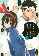 À quoi tu joues, Ayumu ?! 14 Manga