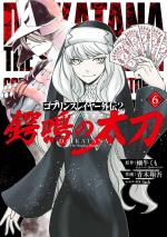 Goblin Slayer - Daikatana 6 Manga