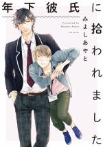 Toshishita Kareshi ni Hirowaremashita 1