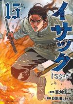 Issak 15 Manga