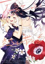 Anemone flamboyante 4 Manga