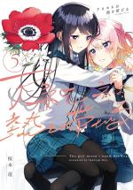 Anemone flamboyante 5 Manga