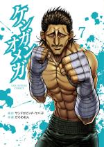 Kengan Omega 7 Manga