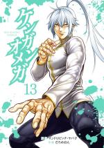 Kengan Omega 13 Manga