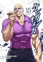 Kengan Omega 15 Manga