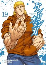 Kengan Omega 19 Manga