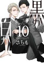 Black or White 10 Manga