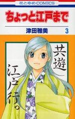 Chotto Edo Made 3 Manga