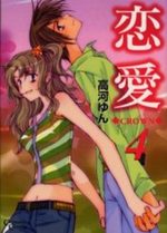Renai Crown 4 Manga