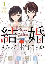 365 Days to the Wedding 1 Manga