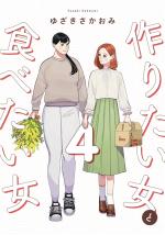 L'Amour est au menu 4 Manga