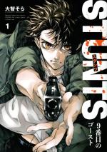 STUNTS : The 9th Ghost 1 Manga