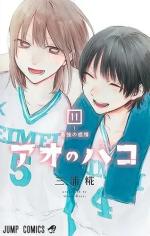 Blue Box 11 Manga