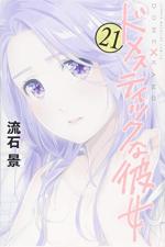 Love x Dilemma 21 Manga