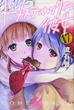 Love x Dilemma 17 Manga