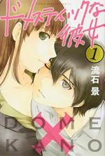 Love x Dilemma 1 Manga