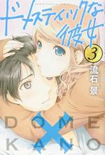 Love x Dilemma 3 Manga
