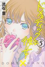 Love x Dilemma 5 Manga