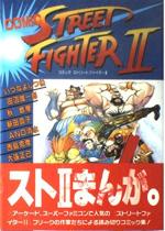 Comic Street Fighter II 1 Manga
