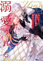 Anna et le prince d'Albion 1 Manga