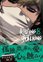 Killing Stalking 8