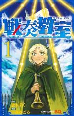 The Bugle Call 1 Manga