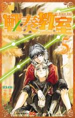 The Bugle Call 5 Manga