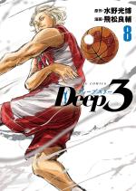 Deep 3 8 Manga