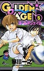 Golden Age 5 Manga