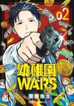 Kindergarten Wars 2 Manga