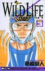 Wild Life 3 Manga