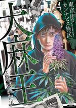 couverture, jaquette Tokyo Cannabis 4