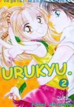 Ultracute 2 Manga