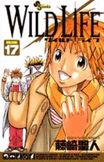 Wild Life 17 Manga