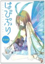 Hapipuri - Happy na Pretty-chan 1 Manga