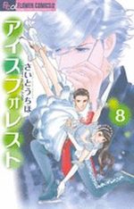 Ice Forest 8 Manga