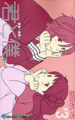 You and I 3 Manga