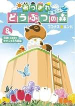 couverture, jaquette Animal Crossing New Horizons – Le Journal de l'île 8