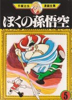 La Légende de Songoku 5 Manga