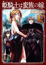 The Warrior Princess and the Barbaric King 6 Manga