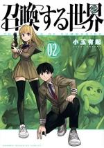The World of Summoning 2 Manga