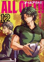 All Out!! 12 Manga