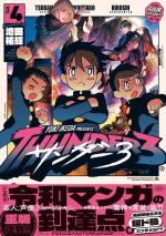 Thunder 3 4 Manga