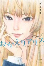 Welcome back, Alice 1 Manga