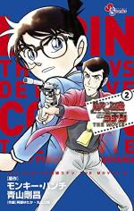 couverture, jaquette Lupin The 3rd vs Detective Conan - The movie 2