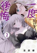 I Can’t Believe I Slept With You! 2 Manga