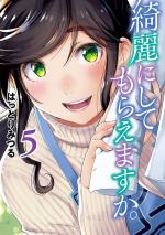 Kirei ni shite moraemasu ka 5 Manga