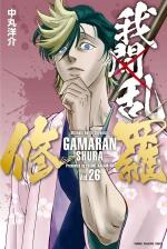 Gamaran - Le tournoi ultime 26 Manga