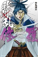 Gamaran - Le tournoi ultime 28 Manga