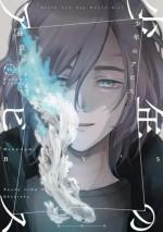 Boy's abyss 15 Manga